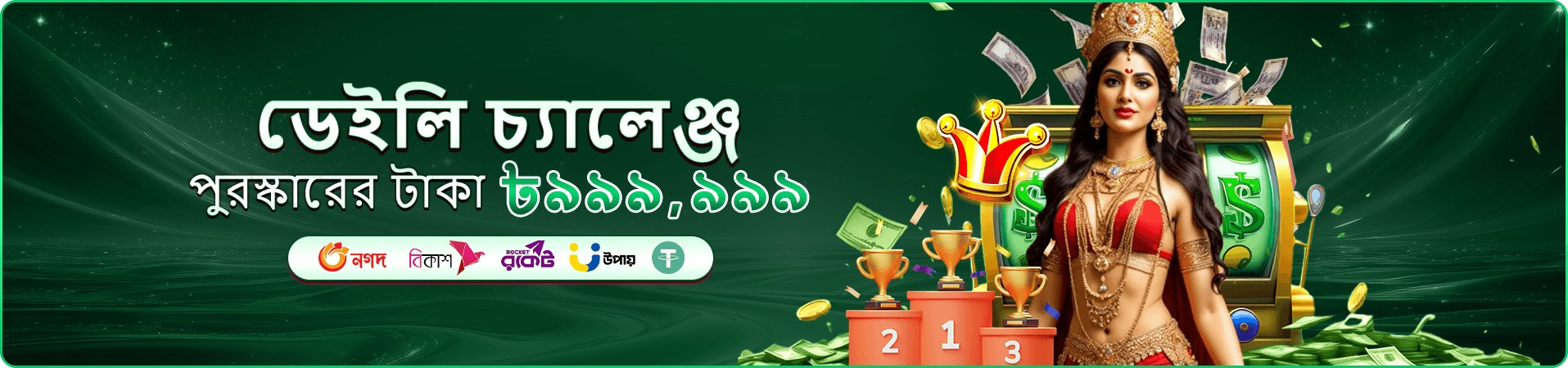 39999 ভিআইপি ক্লাব
